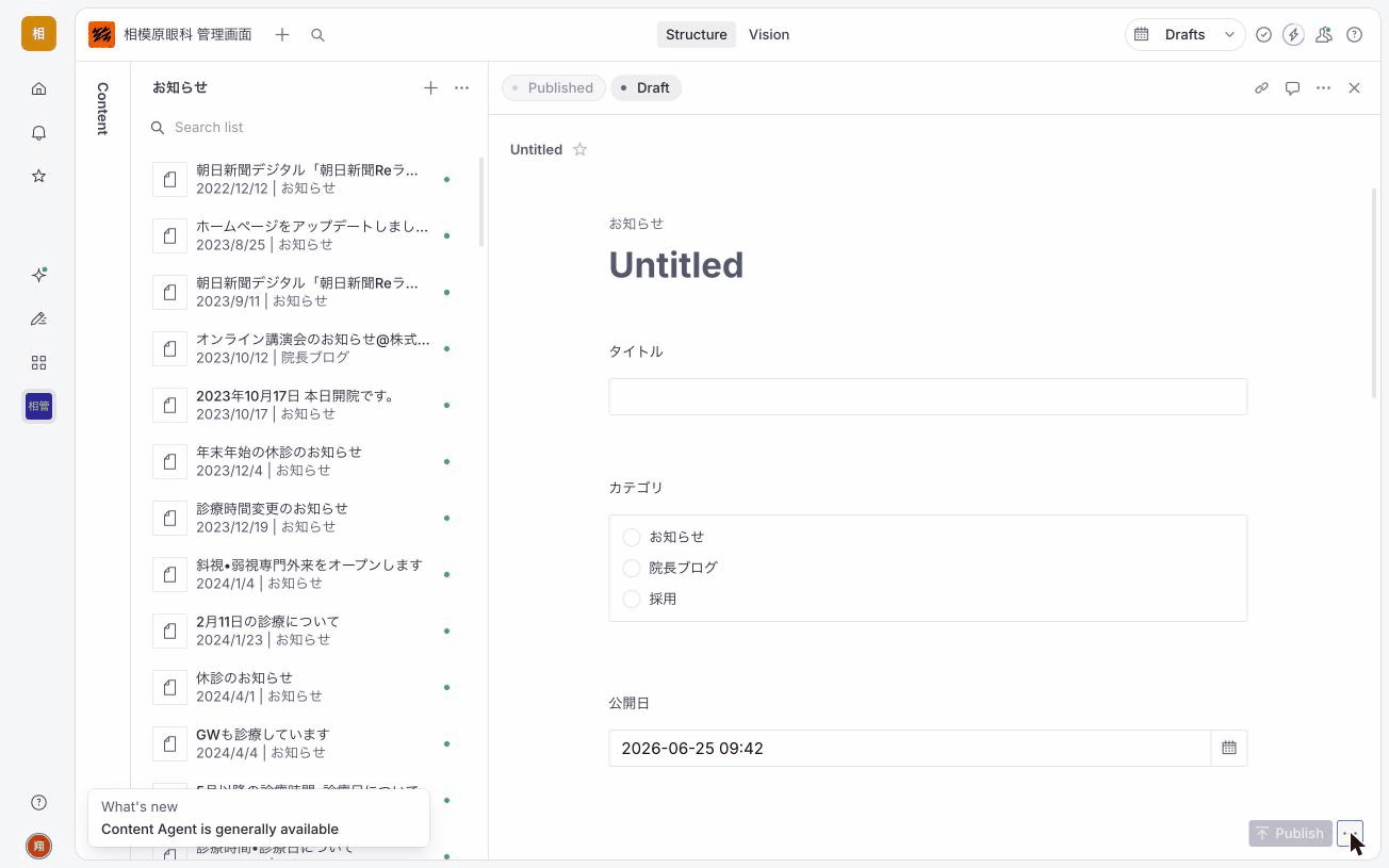 記事編集画面