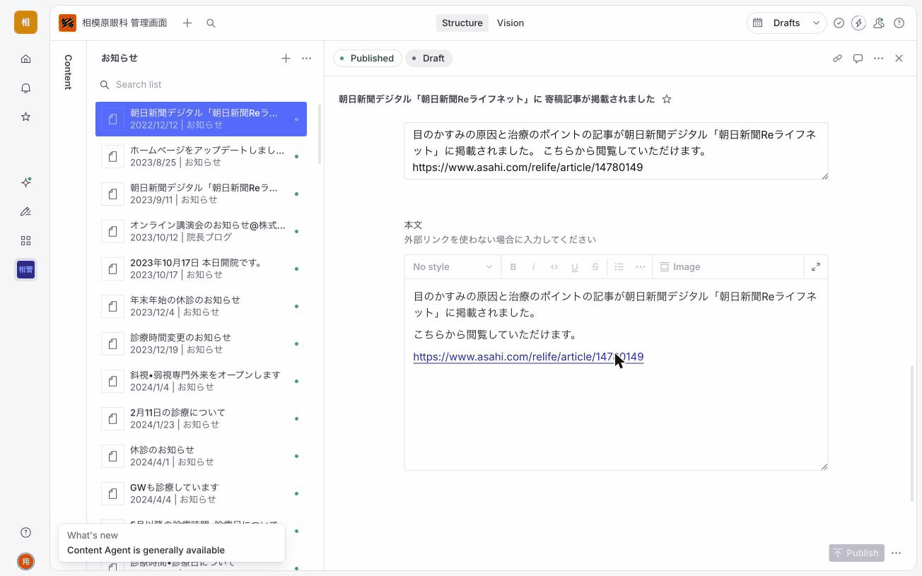 Publishボタンと本文エディタ